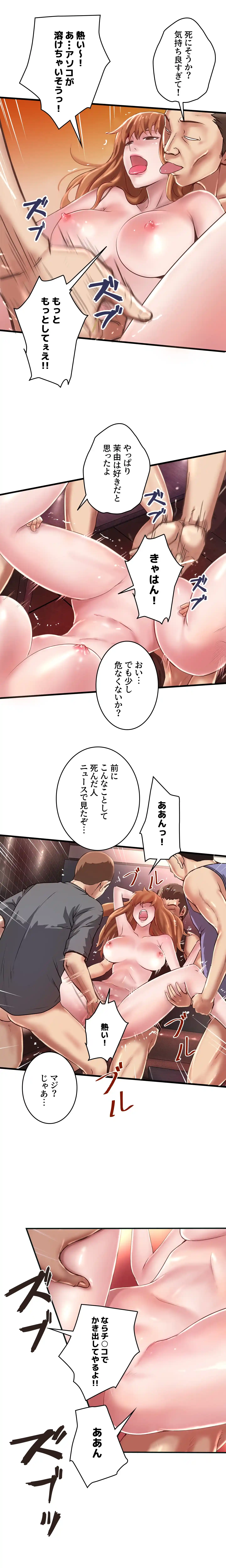 なんでもヤれる藤野さん - Page 16